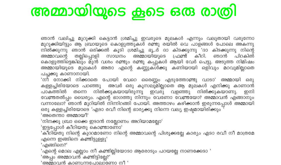 malayalam masala story pdf
